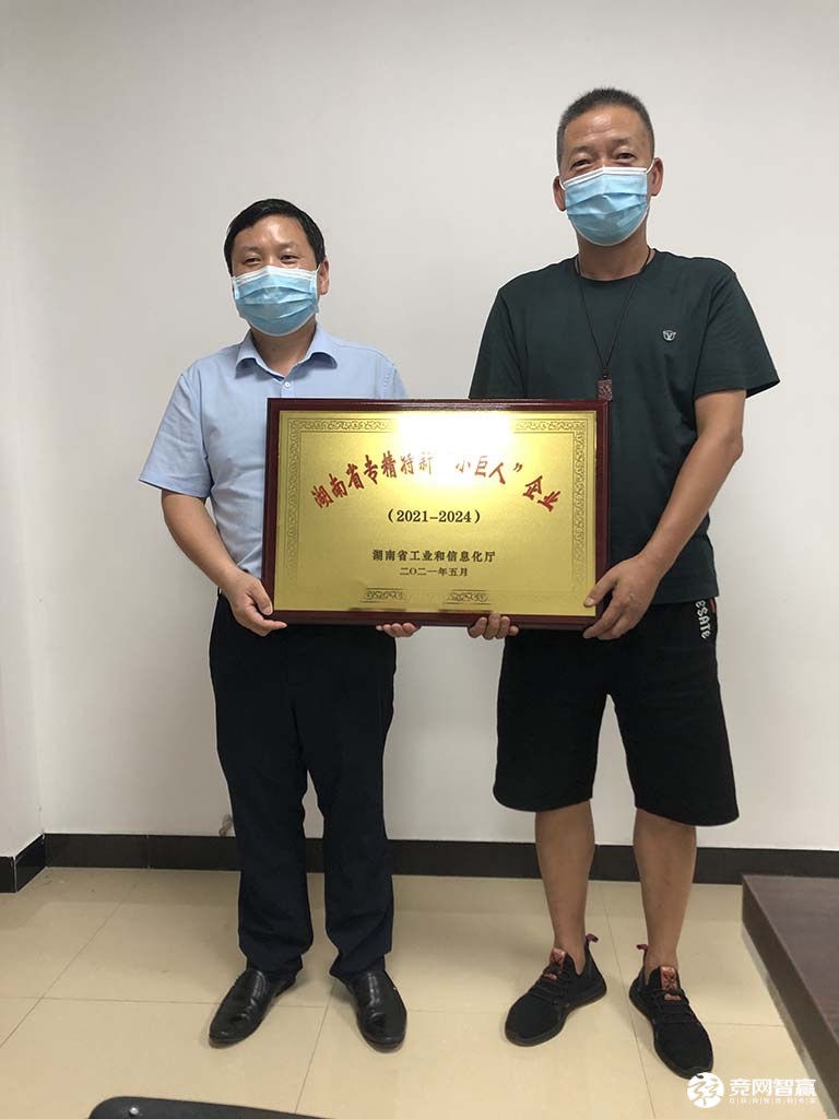 2021年湖南江海獲評(píng)“小巨人”企業(yè)稱號(hào)！